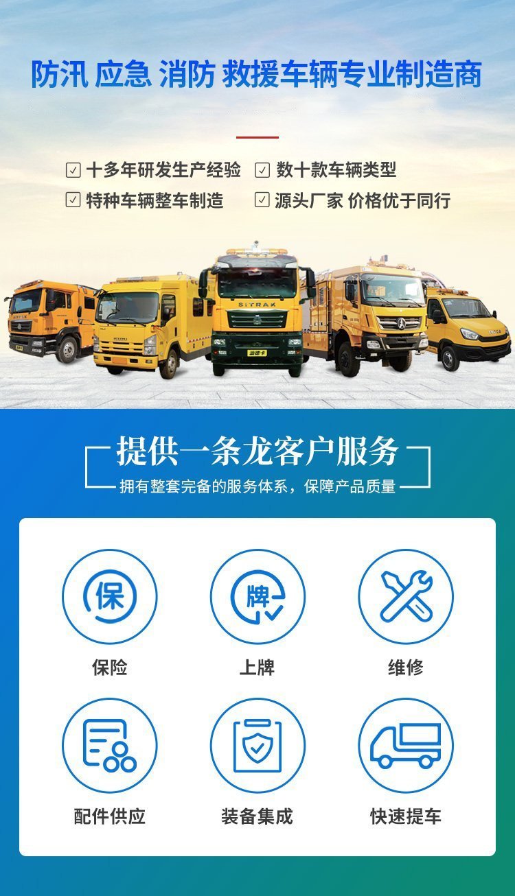 依维柯欧胜双排500方救险车（便携）